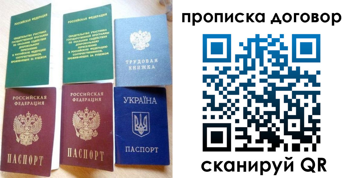 временная регистрация для всех в Буйе