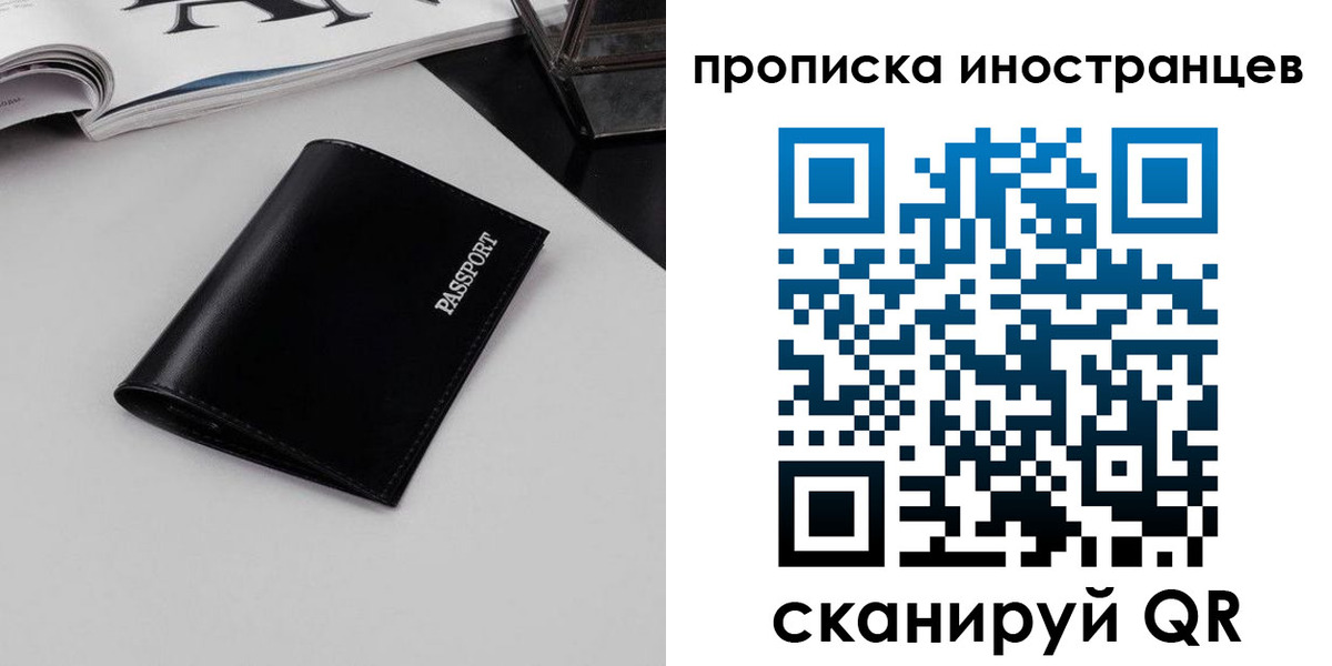 временная регистрация для школы в Буйе