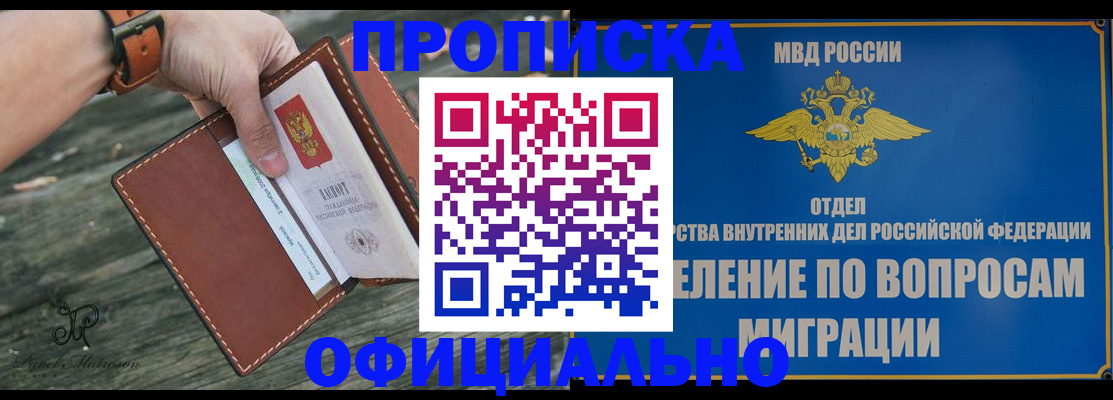 временная регистрация 2025 в Буйе