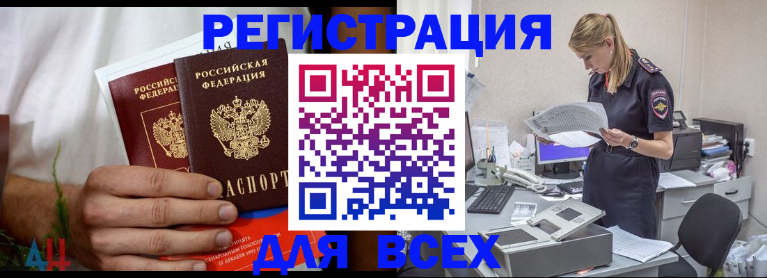 временная прописка в Буйе