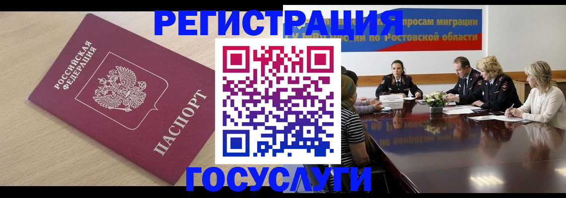 купить прописку в Буйе