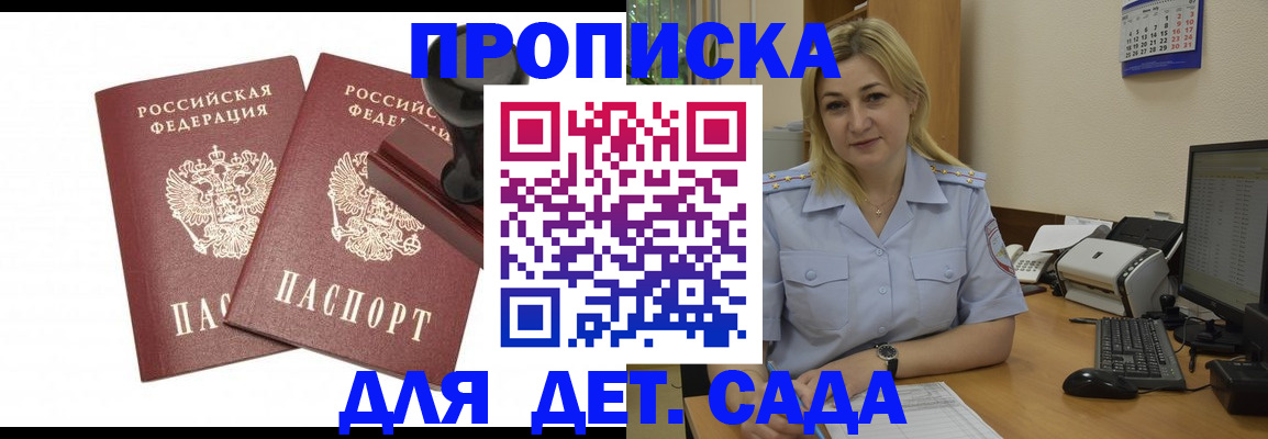 прописка штамп в Буйе