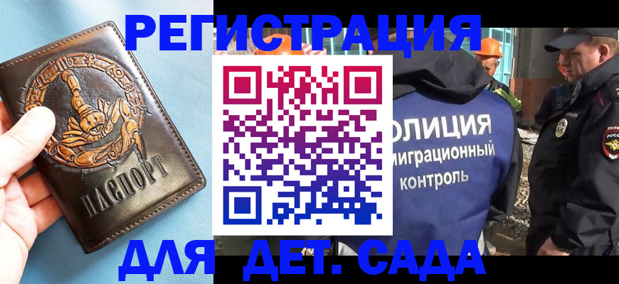 прописка в квартире в Буйе