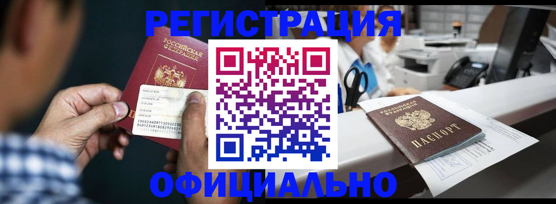 прописка гарантия в Буйе