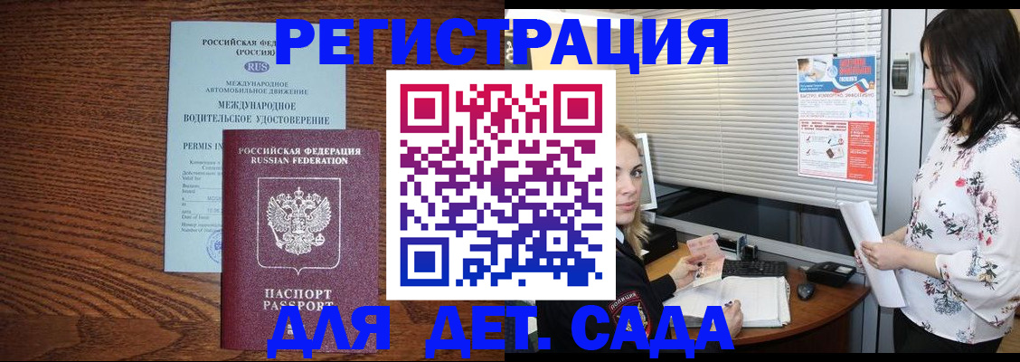 временная регистрация адрес в Буйе