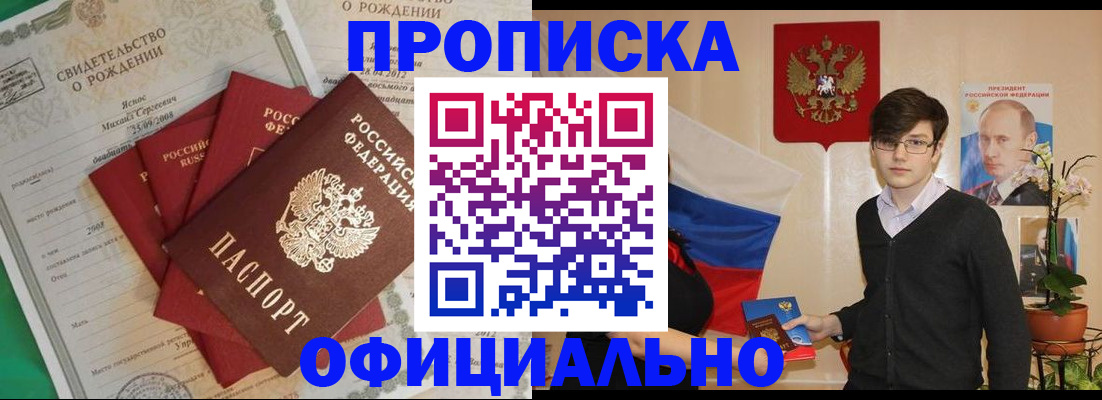 прописка паспорт в Буйе